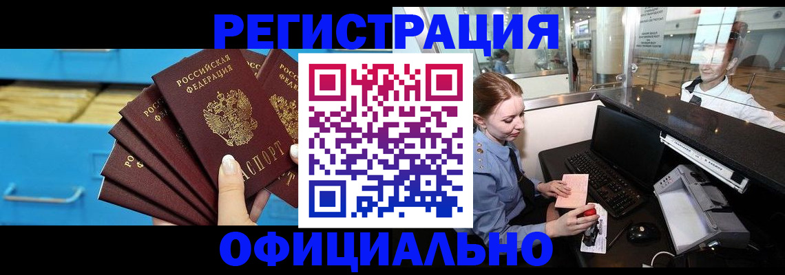 прописка поиск в Иркутске