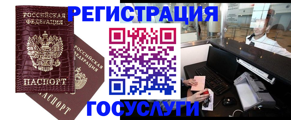 прописка для кредита в Иркутске