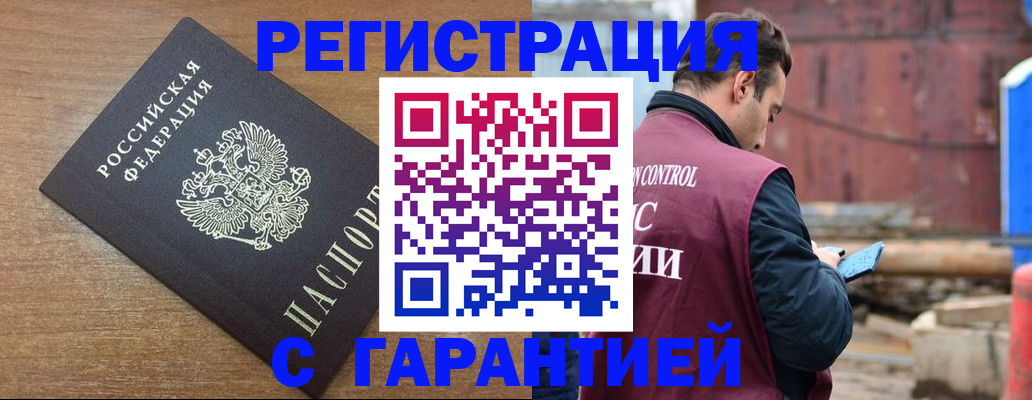 временная регистрация поиск в Иркутске