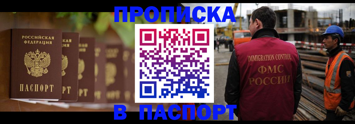 временная регистрация собственник в Иркутске
