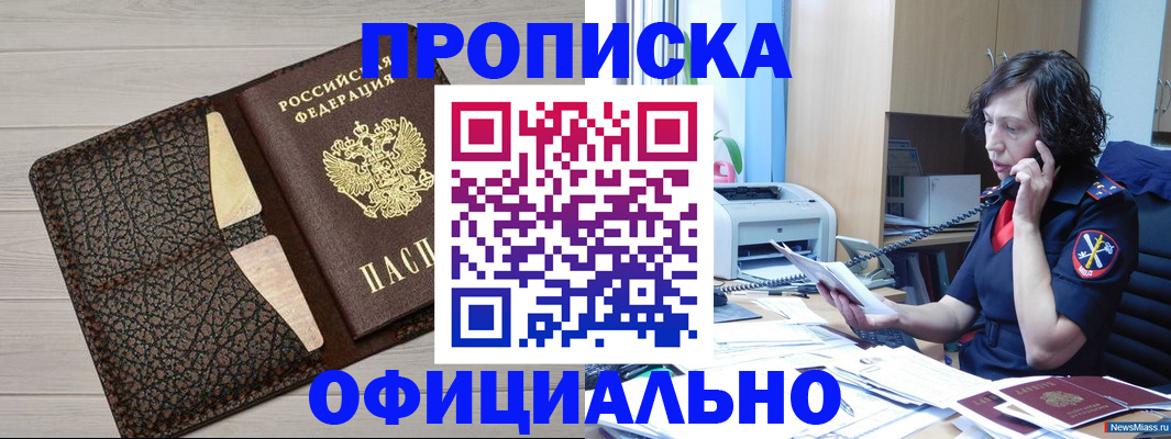 временная регистрация надежно в Иркутске