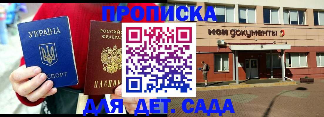 временная регистрация госуслуги в Иркутске