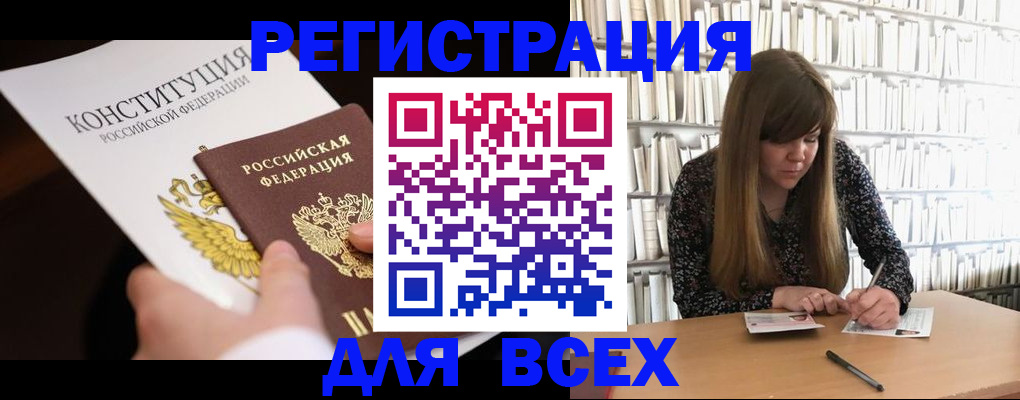 регистрация для дет. сада в Иркутске