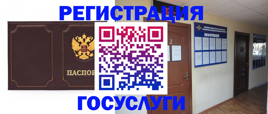 временная регистрация недорого в Иркутске