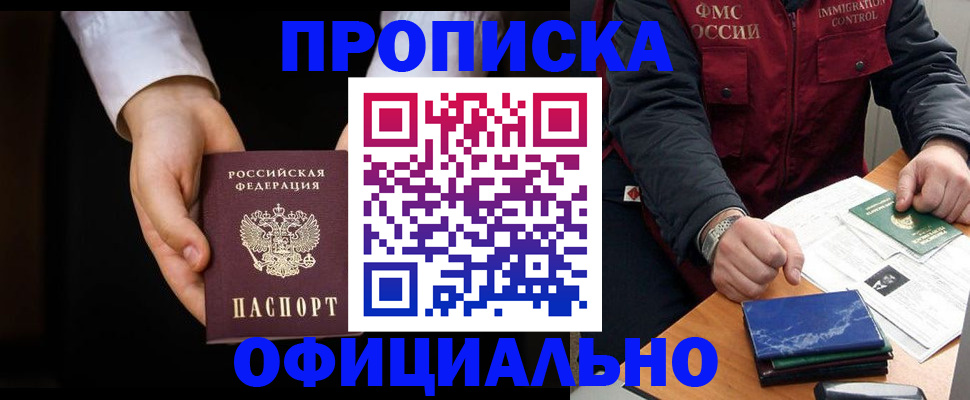 временная регистрация 2025 в Иркутске