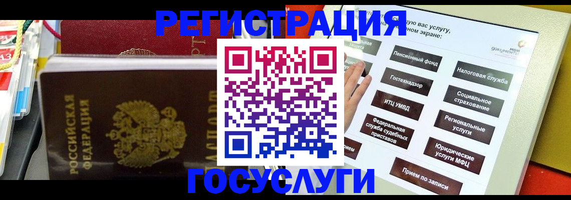 временная регистрация поиск в Иркутске